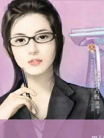 大龄剩女的桃花运