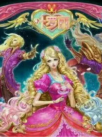 叶罗丽与旁观者