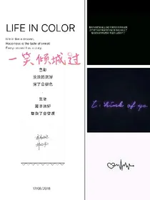 一笑倾城过