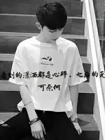 夜少你家丫头又调皮了-d733