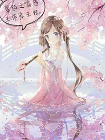 穿越之霸道王爷宠王妃