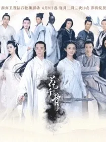 花千骨加还珠格格加小花仙