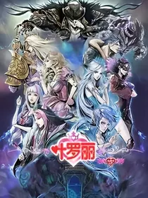 精灵梦叶罗丽之灵犀阁主
