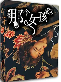 EXO之这个女孩