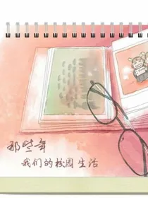 y迟来的青春y