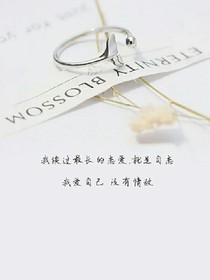 我的专属宝贝