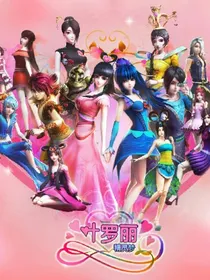 精灵梦叶罗丽之仙子创始人灵沫公主