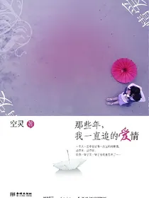 三公主三王子的爱情