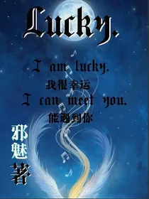 Lucky.