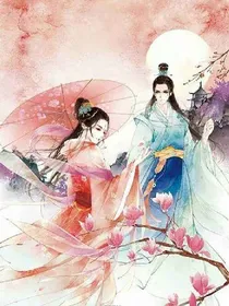 邪尊的绝世宠妃