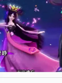 精灵梦叶罗丽之水灵沫的复仇