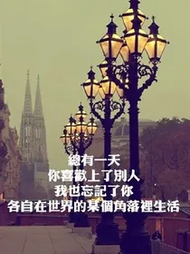 最好的结束，一切的开始