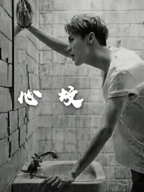 心坟（EXO）