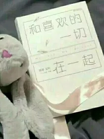 爵总入骨深深爱