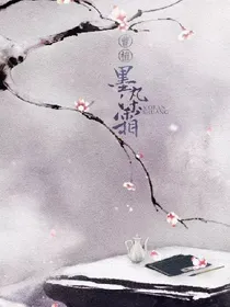 墨染霜