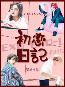 EXO：初恋日记-d690