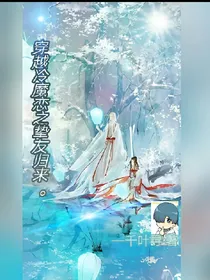 穿越冷魔恋之归来挚友-d765