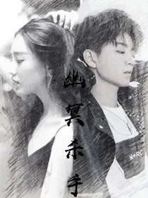 TFBOYS王俊凯之幽冥杀手