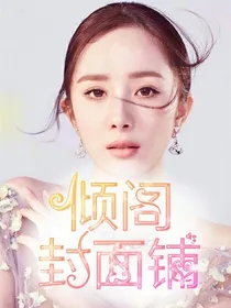倾阁教程