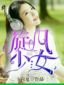 EXO：旋风少女