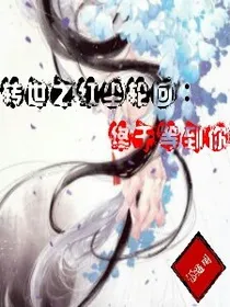 转世之红尘轮回：终于等到你