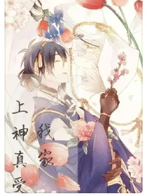 宿主请再爱我一次