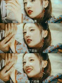 小仙女专属短篇小说吖.