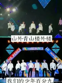 百分九:团宠我的小九九