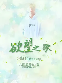 EXO：欲望之歌