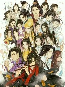 魔道改写甜文