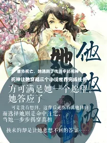 她和他他他