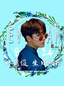 爱豆的任意门_d637