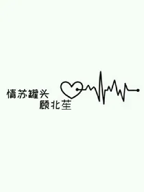 情苏罐头（暂关铺）