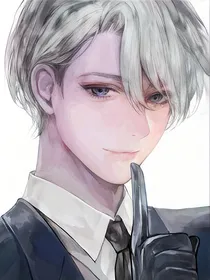 男神的小心肝