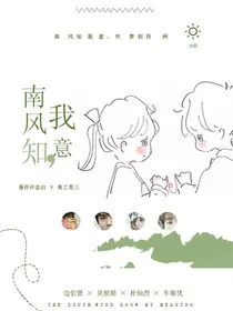 EXO：南风知我意