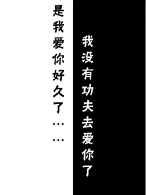 王炸四子:原谅我好吗
