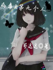 剩下九个人