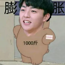 立农我爱你