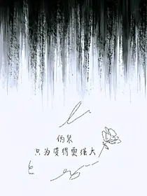 全职猎人之诡变少女