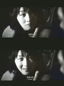 成为他喜欢的样子_d409