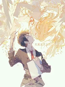 懿生只为一个你