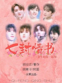那年的七封情书_d789
