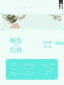 颜色信封