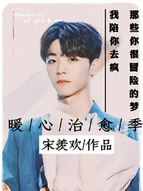 陈立农：暖心治愈季