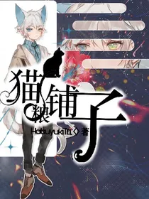 猫粮铺子
