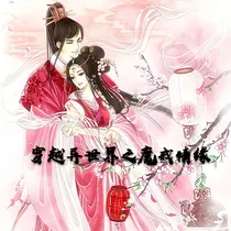 穿越异世界:魔戒情缘