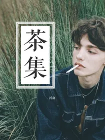 茶集