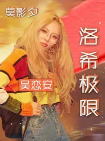 EXO:洛希极限