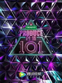 创造101之黄子韬的妹妹驾到