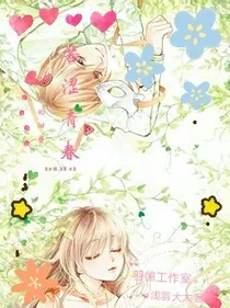 苦涩青春中的甜蜜